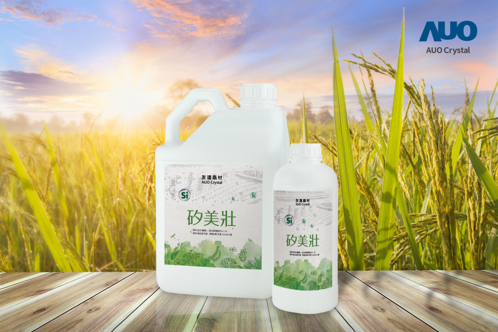 NG娱乐晶材推出“硅美壮”NG娱乐，利用副产物循环再制为硅肥，除取代化学肥料发挥循环经济价值外，更有效降低生态环境的伤害