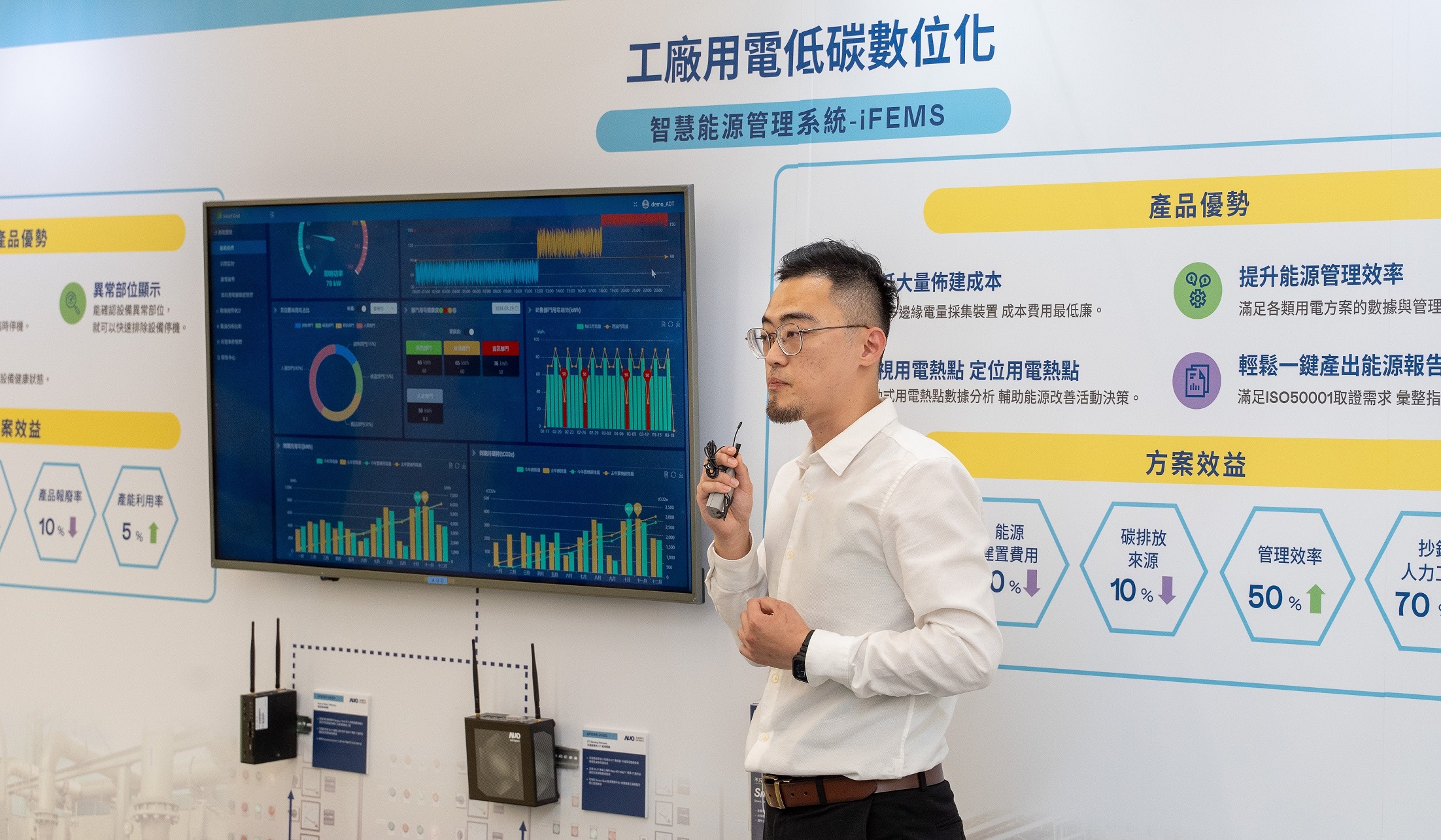 以协助企业布局智能制造见长的NG娱乐数位，今年展出智能管理系统，已导入多元产业应用，能有效降低人力、提升管理效率